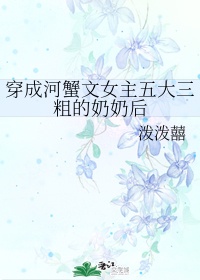 无心之失