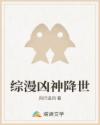 全家人的丹尼斯查销量