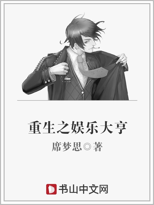 交而不泄