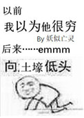 偏门深似海