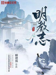 天谴修罗