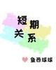 白丝女仆被强扒内裤动漫视频
