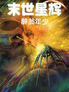 自投罗网gl