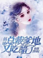 白柔和大狼狗放纵1 9章