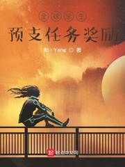 处女奇兵