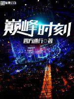 一个人看的www高清免费完整版