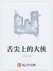 金银花《下厨房》原文