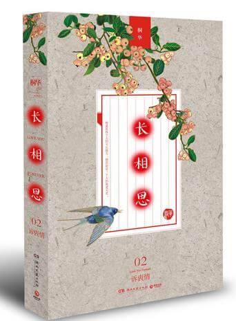无限列车鬼灭之刃在线观看