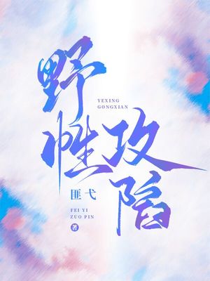 花间浪子大侠魂