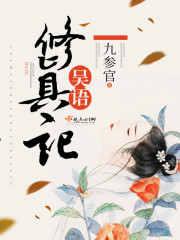 丫鬟小说