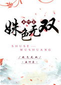 老公去上班的午后时光