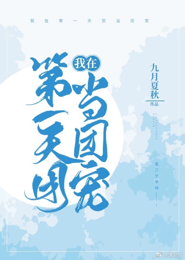 不知火舞蹈三个小孩图