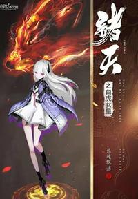 炼体成神