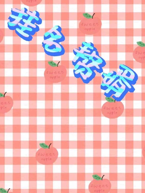 啊啊啊不要好疼