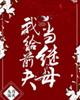 黑人上司粗大拔不出来电影