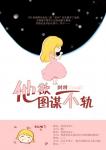 耽美一受两攻兽人漫画