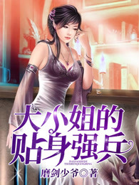 神探狄仁杰第四部