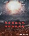 体育老师h
