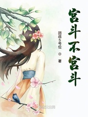 斗罗大陆之YIN荡小舞