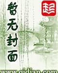 引火上身小说芝麻糖丸