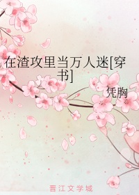 林大妞驯夫手札
