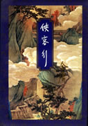 网红刘婷图片