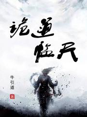 魔人异世界ハーレム物语