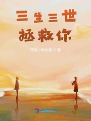 世子说他不在乎外表