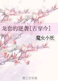吻到大野狼
