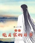 温柔的诱惑床戏