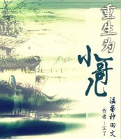 爱妻日记