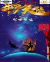 新婚夜被阿龟强灌种