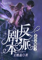 全校最拽的他居然撒娇了小说