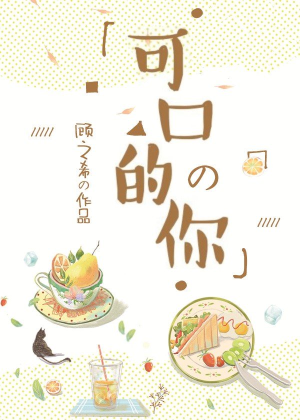 奸臣之女