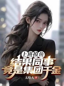 胯下办公室新婚美妇