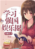 女同学裸开双乳让我吃