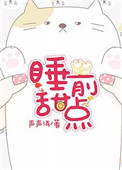 30cm立约人第二季在线漫画