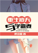 季凉川爱了你这么多年