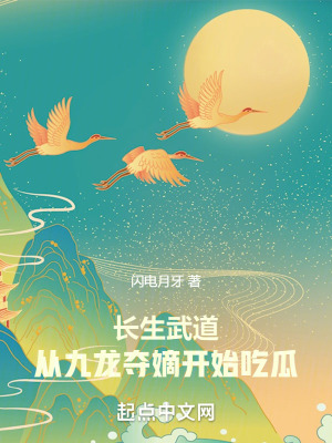 美人渡君月下金狐小说