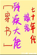 贱奴 晨尿一滴不漏的喝