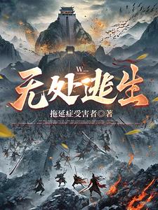 乔家孕事限全文阅读