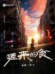 看湿的小说