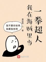同居东哥蒋婉vs闻烬