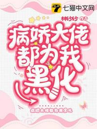 闻香识女林诗诗张铁柱