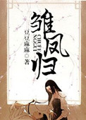第一家族少爷在都市