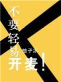 奇书网电子书下载txt免费下载