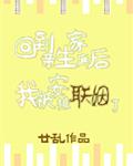 我的女友小茵 完整版