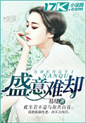 女朋友的闺蜜中文