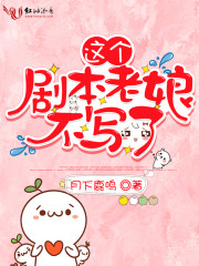 不知火舞论歼大会漫画