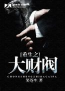记得香蕉成熟时3国语版
